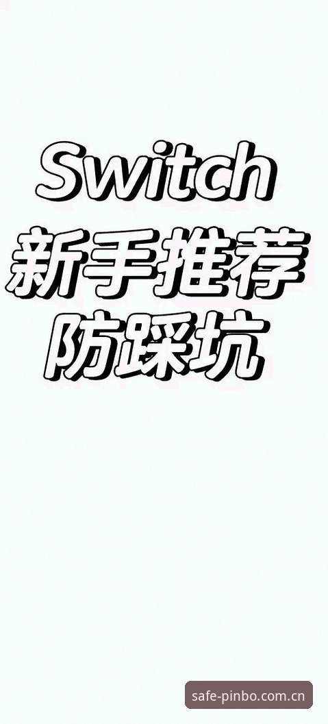 平博体育平台APP安卓下载实用技巧：避开山寨陷阱的必备知识