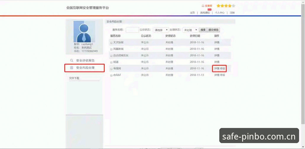 平博体育平台pinbo官方安装安全使用教程：避开山寨陷阱的完整指南